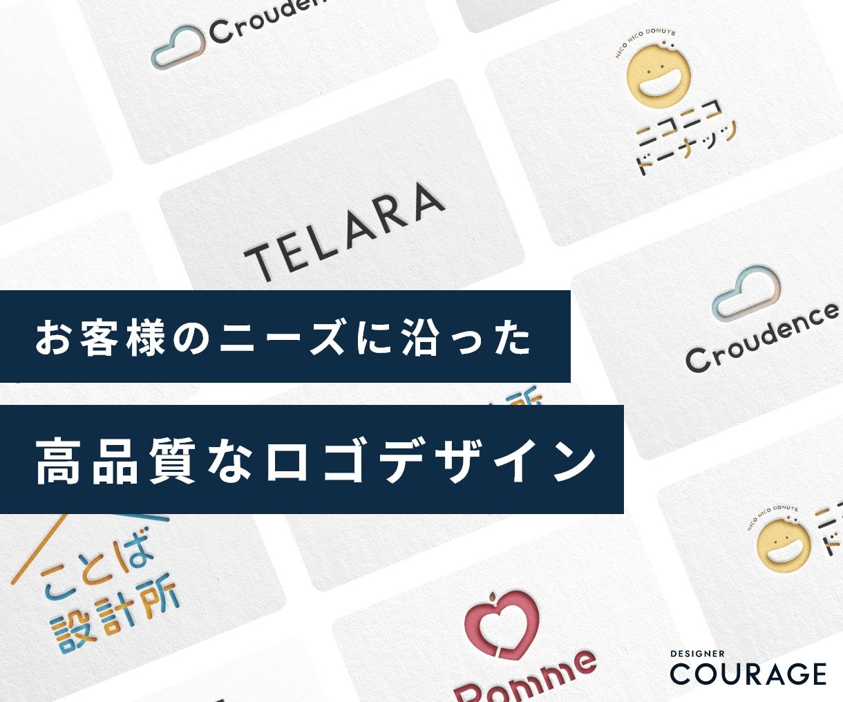お客様のニーズに沿ったロゴデザインを提供します クオリティ高くお客様の要望に沿ったロゴデザインを作成します イメージ1