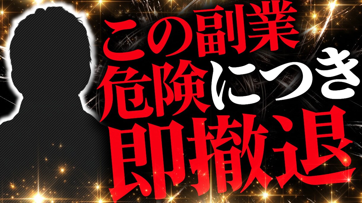 YouTubeサムネを制作します 視認性と文字組みにこだわったサムネイルを制作します！ イメージ1