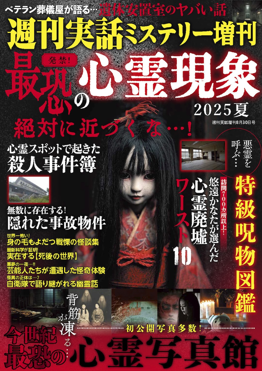 心霊、都市伝説、超自然…の怖いデザイン承ります 怖いもの全てバナー、ちらし、ポスターなどデザインいたします イメージ2