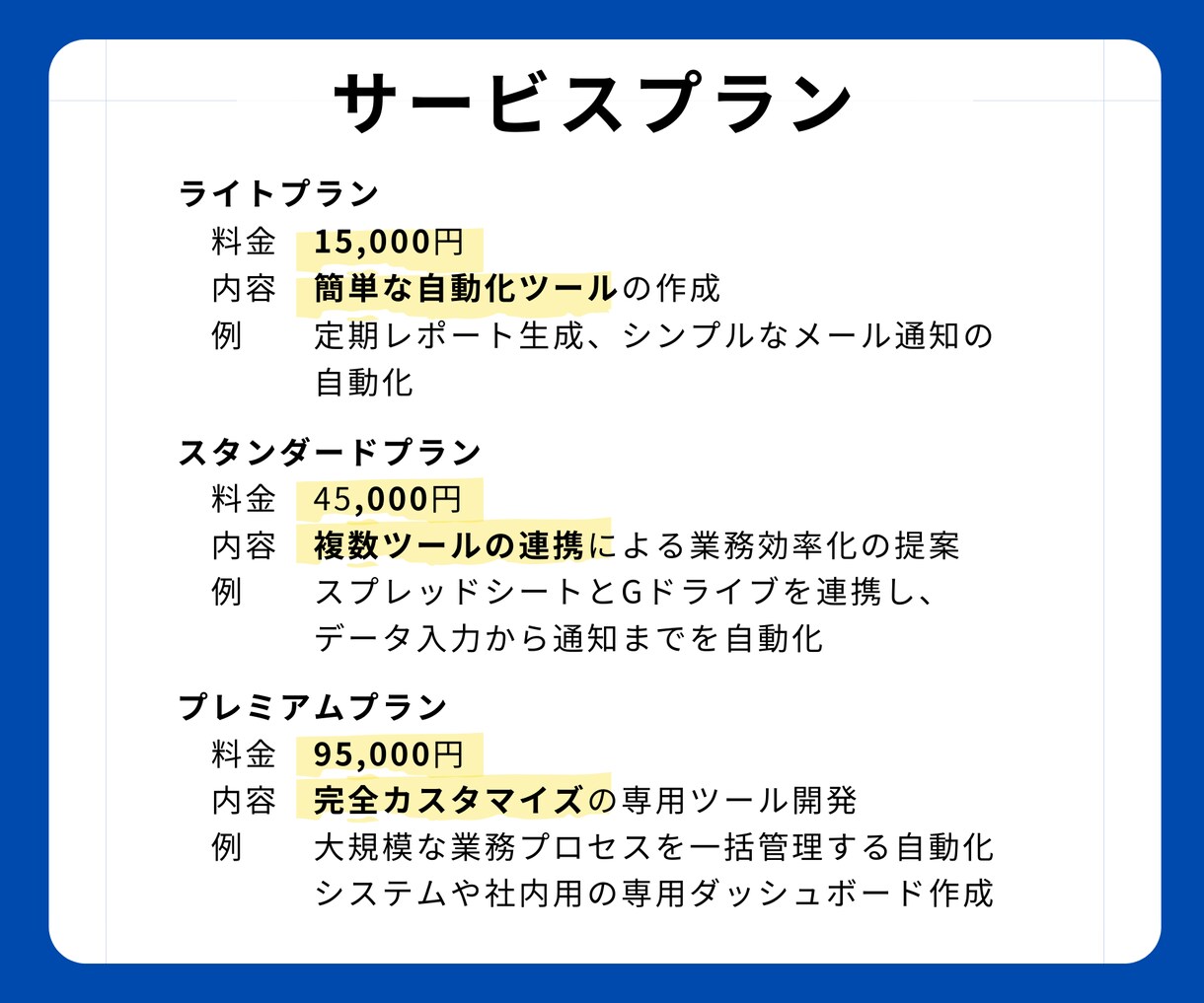 初心者でも安心！スプレッドシート業務を自動化します Excel・フォーム・メール…作業を1本化して業務を快適に！ イメージ7