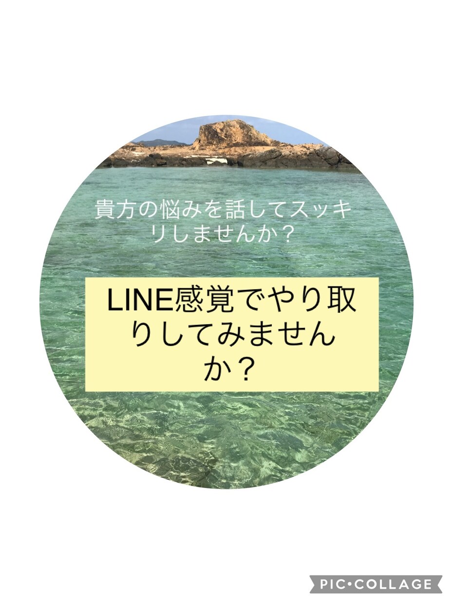 愚痴や悩みの相談聞きます 貴方のひとときの癒しになれるように。 イメージ1