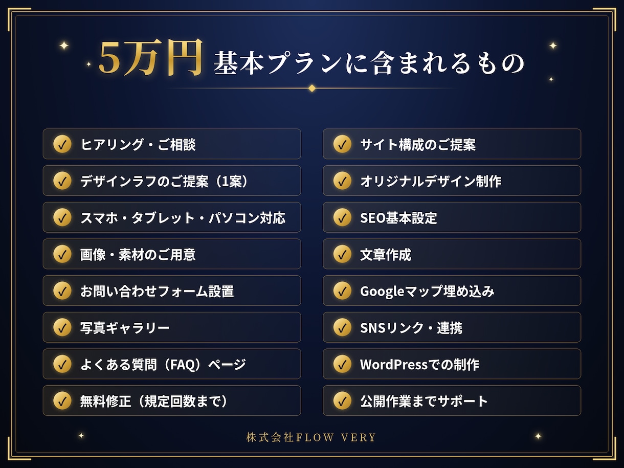 お店、会社のホームページを5万円で制作します 店舗LPから会社サイトまでスマホ対応で丁寧に作ります。 イメージ2