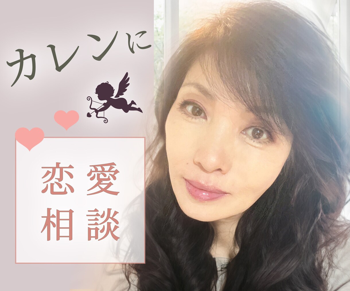 占いと恋愛相談の融合コース♡アドバイスもします 占星術とタロット♡仕事・人間関係その他のお悩みもどうぞ イメージ4