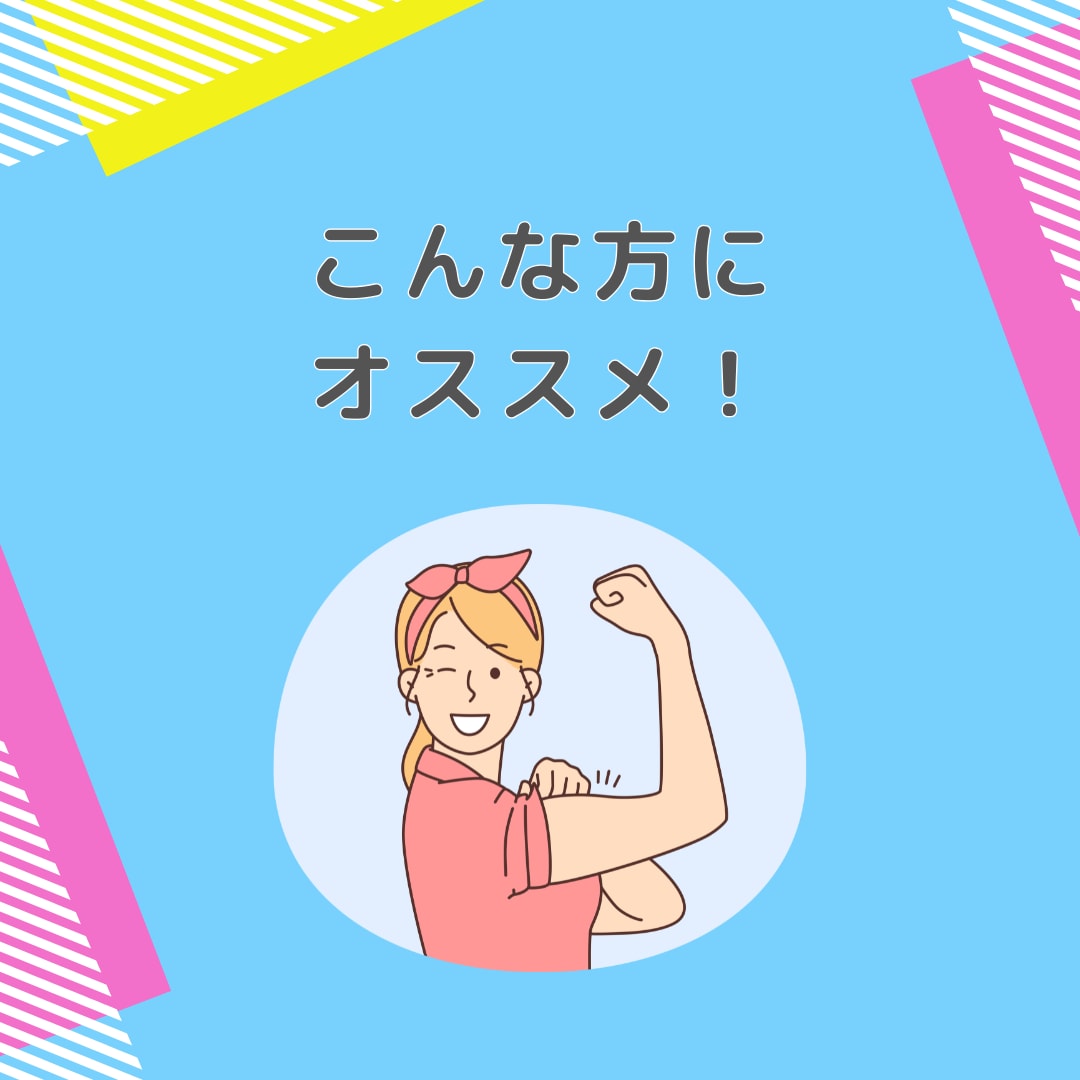 Canvaのデザイン添削します 添削で差をつける！お客様視点でフィードバック イメージ4