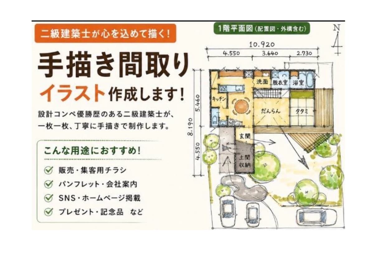 建築士が建物の手書きスケッチします 柔らかい手触り感のあるスケッチ イメージ1