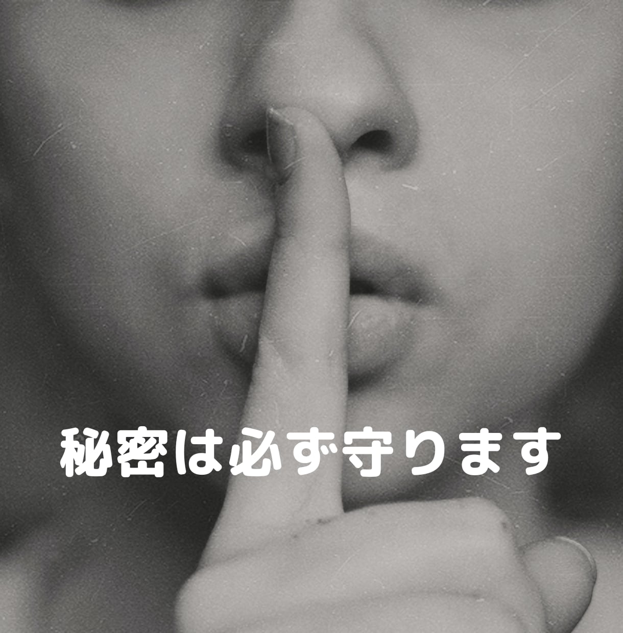 幸せになれるの？秘密の恋、禁断の恋について占います 浮気や不倫などの複雑な恋愛についてタロット鑑定＋アドバイス☆ イメージ2