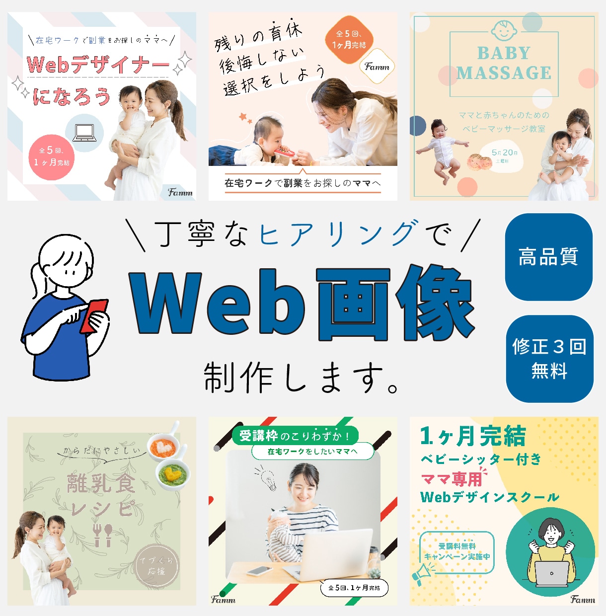 バナー/ヘッダー/各種画像を制作します 丁寧なヒアリングで「伝わる」Web画像を制作します！ イメージ1