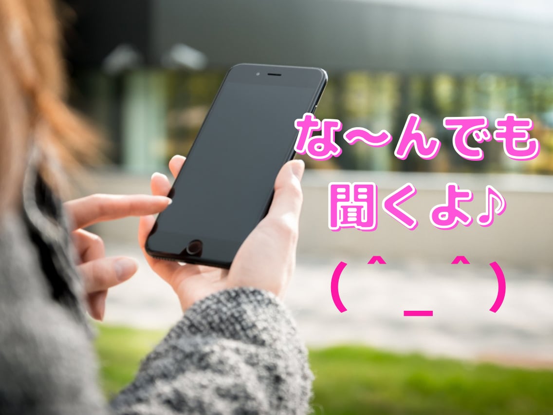 3日間チャットし放題♡なんでも聞きます ♡まるっと受けとめます♡あなたの心の内、吐き出しませんか？ イメージ2
