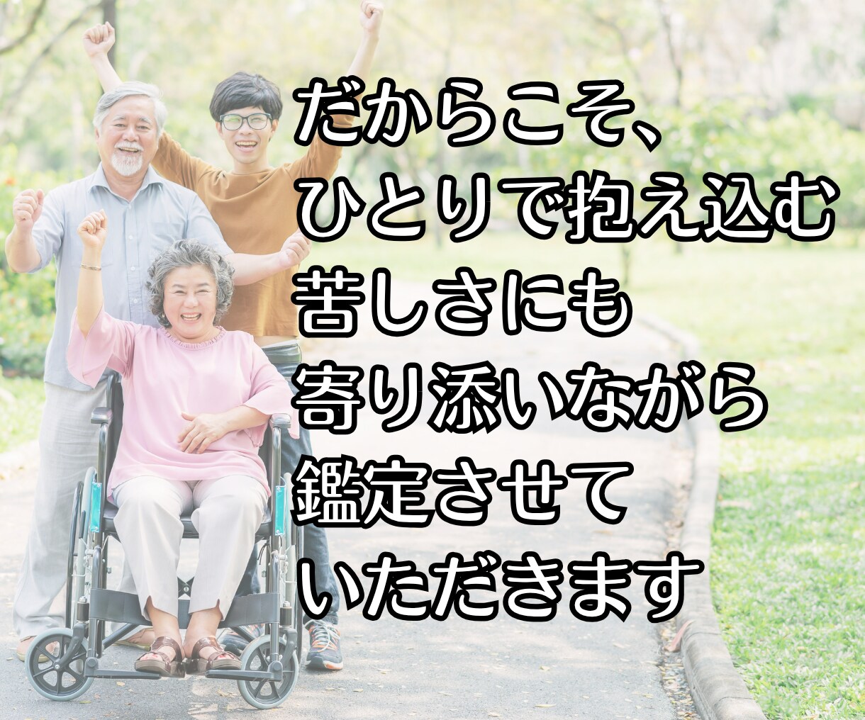 親との関係や介護の悩みを読み解きます 親との苦しい関係、介護のモヤモヤ、誰にも言えない悩みスッキリ イメージ3