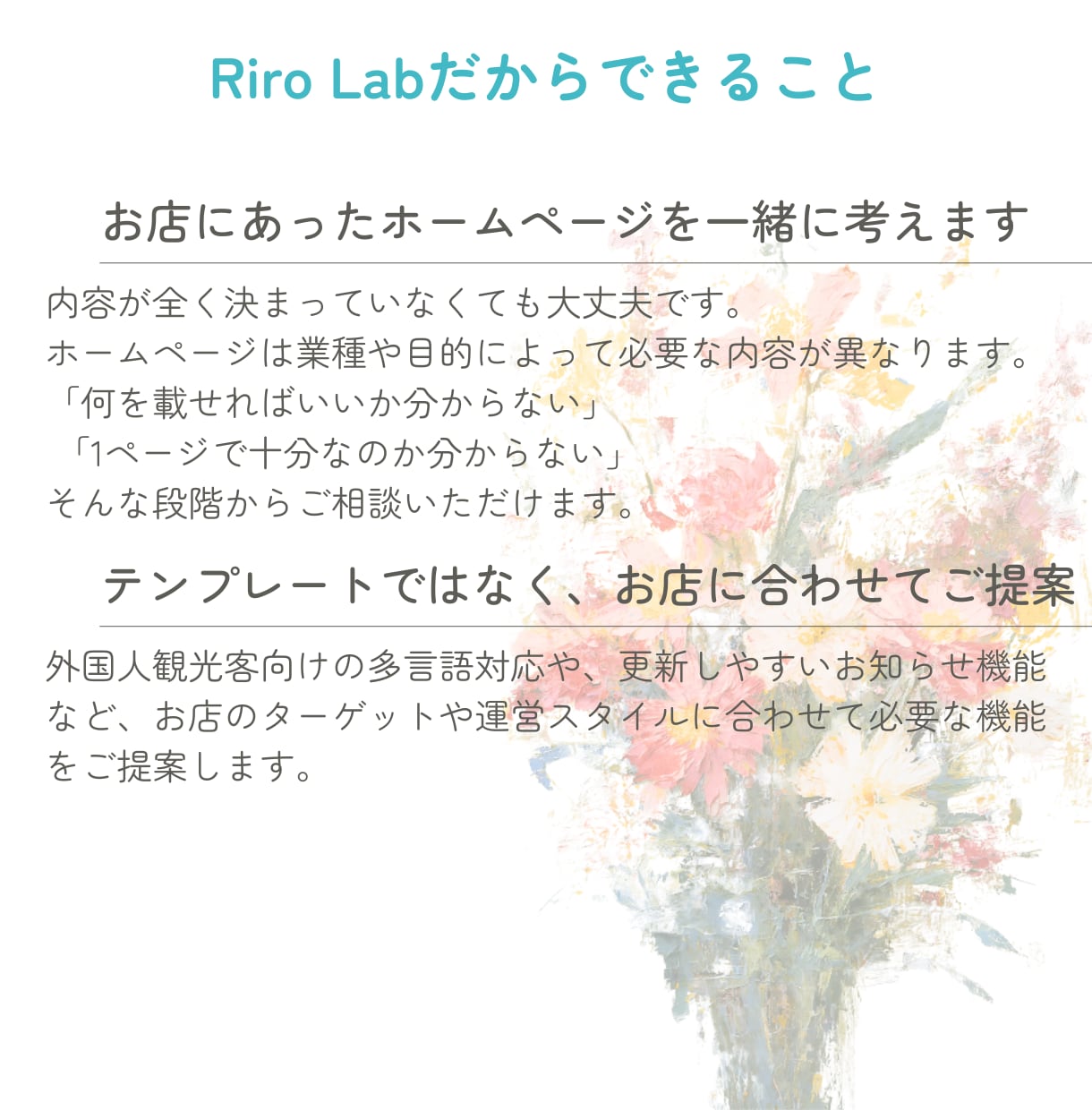 小さなお店のためのホームページを作成します お店に合ったホームページを一緒に考えながら制作します。 イメージ3