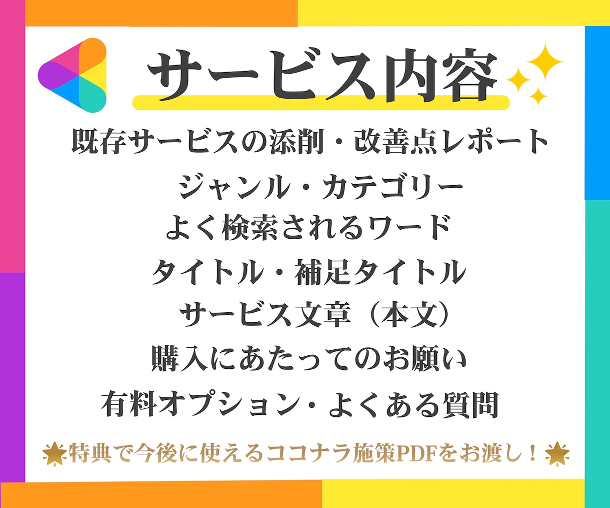 占い・相談系に特化！プロフ・販売ページを制作します 売上につながる文章と攻略PDFで受注率アップを目指します イメージ3