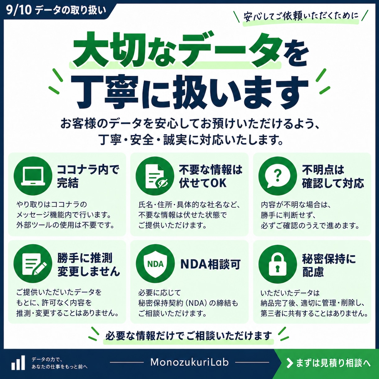 Excelデータを整理・集計・見える化します バラバラな表を、集計表とグラフで判断しやすい形へ イメージ9