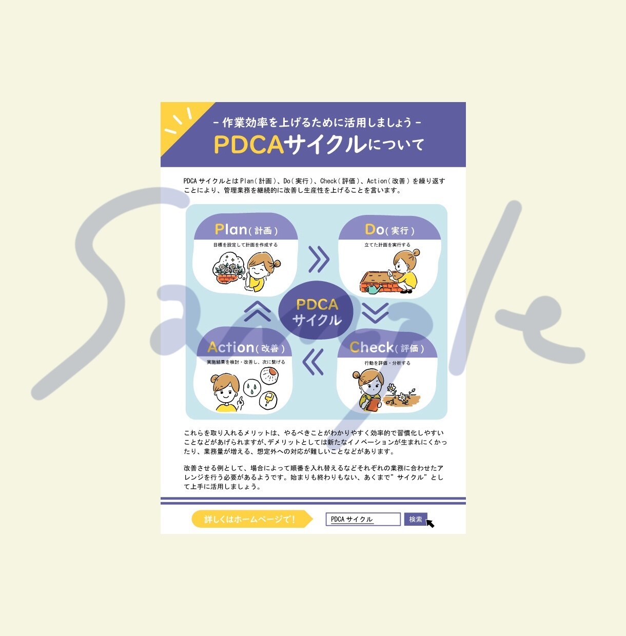 やさしいおしらせ(イベントチラシ・資料等)作ります 親しみやすいちょっとした資料が欲しい方に イメージ4