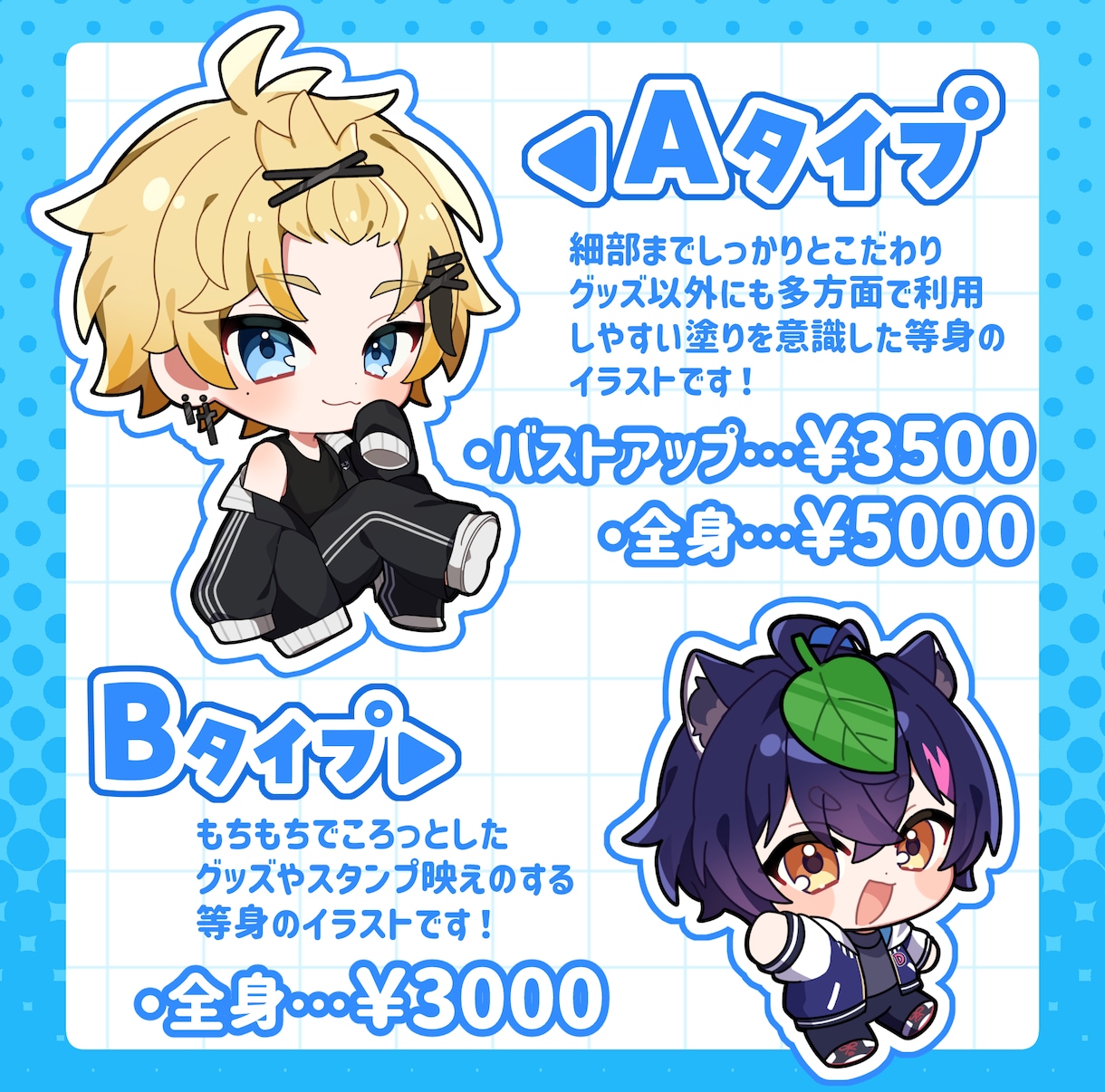 ミニキャラ(デフォルメ)イラスト制作します ★配信・動画・グッズ・スタンプなどに！！ イメージ2