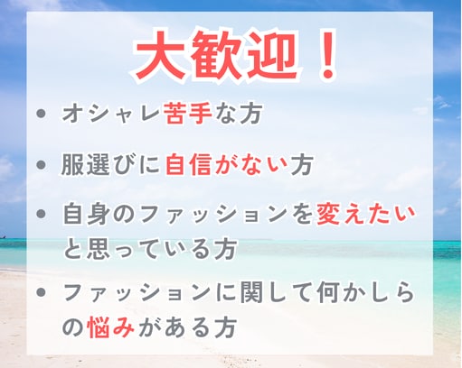 男性限定！あなたに合う好印象な1コーデを見つけます ファッション初心者、自信がない方、服装を変えたい方、大歓迎！ イメージ6