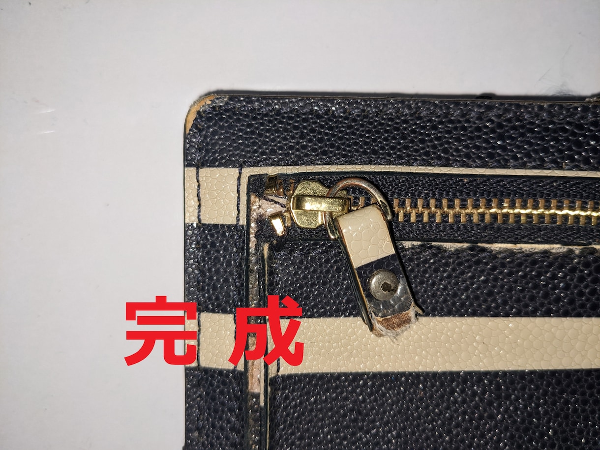 ファスナー閉めて開きませんか？まずは見積もりします 高額修理は必要ないかも　まずは見積もり。かばん修理ファスナー イメージ4
