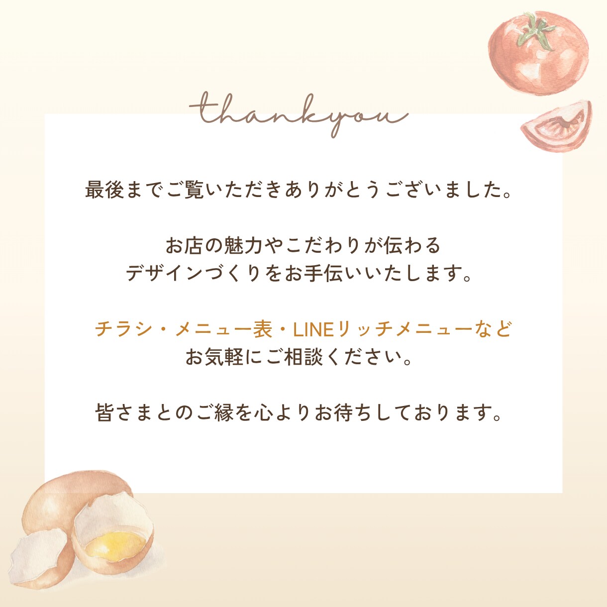 飲食店・店舗向けの集客につながるチラシを制作します 「伝わる」だけでなく「来店につながる」デザインをご提案します イメージ10