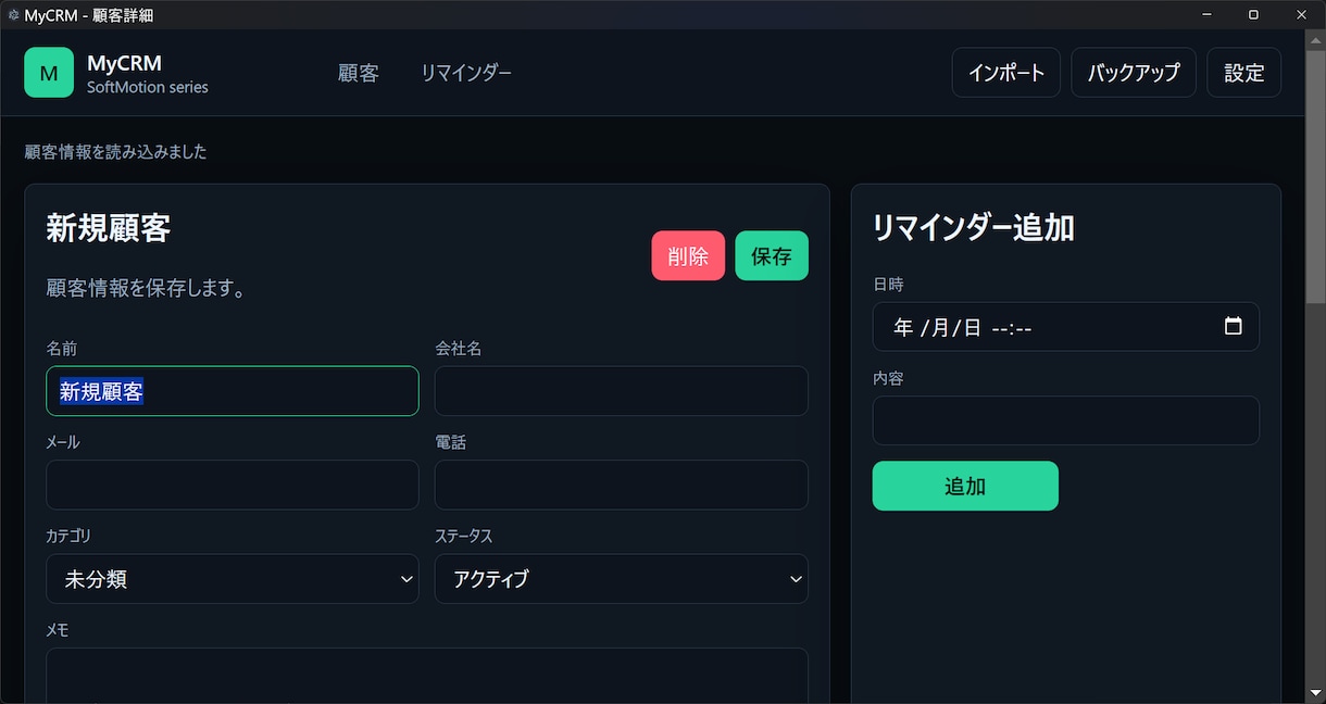 MyCRMポータブル版提供します 【USB起動・インストール不要の顧客管理ソフト イメージ2