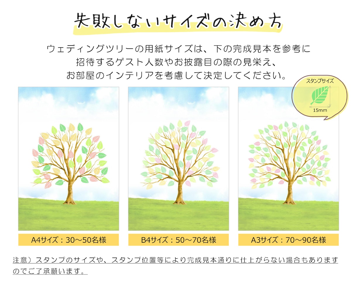 オリジナルのウェディングツリー結婚証明書 作ります 写真を使って新郎新婦をデザインに取り込んだウエディングツリー イメージ2