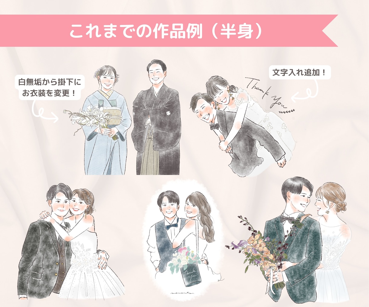 結婚式でゲストの目を惹くイラスト2点お描きします 写真がなくても◎ペットもマイドレスもイラストで共演叶えます イメージ8
