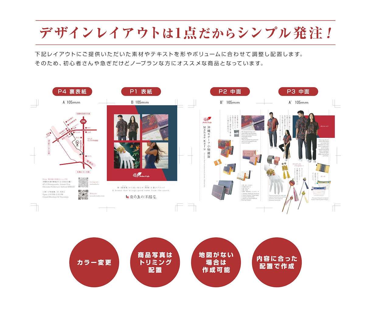 二つ折りを「急ぎ+低価格+オシャレ」に作成します テンプレ形式なので画像・文章さえあれば2日以内にご提供可能！ イメージ2