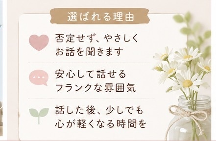平日お昼限定◎雑談・愚痴聞きます お昼休みにほっと一息しませんか☺︎？ イメージ5