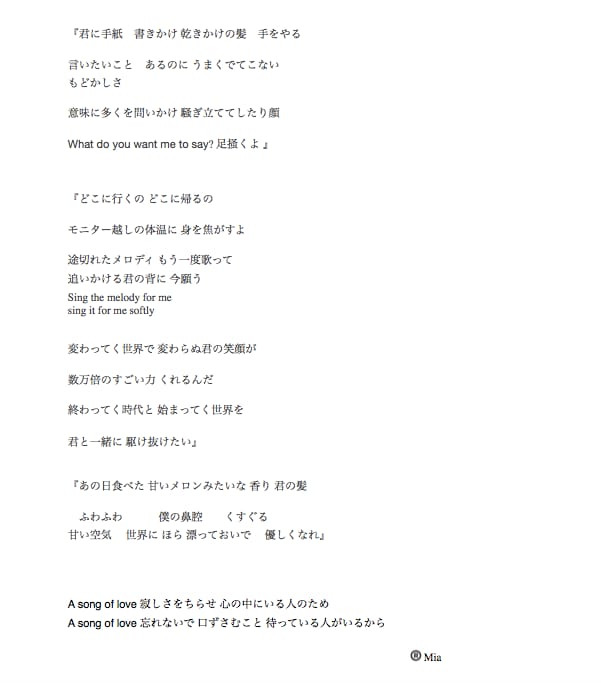 全英語詞対応♪プロヒット曲多数★響く歌詞を届けます 唯一無二の歌詞、お任せ下さい。言葉の力で感動の歌をあなたに★ イメージ6