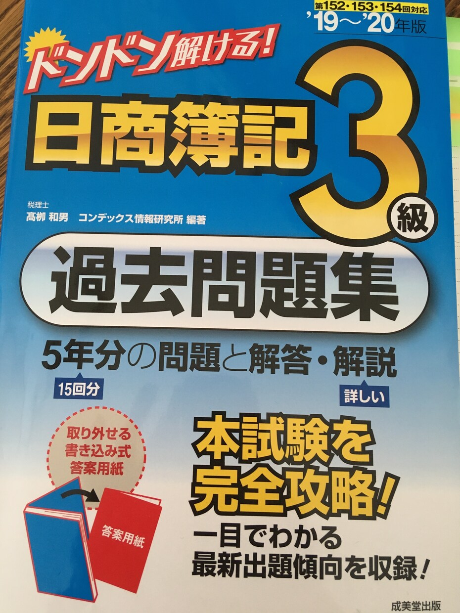 簿記三級相当知識　仕訳添削いたします 個人事業主様　中小企業様　仕訳添削行います。 イメージ1