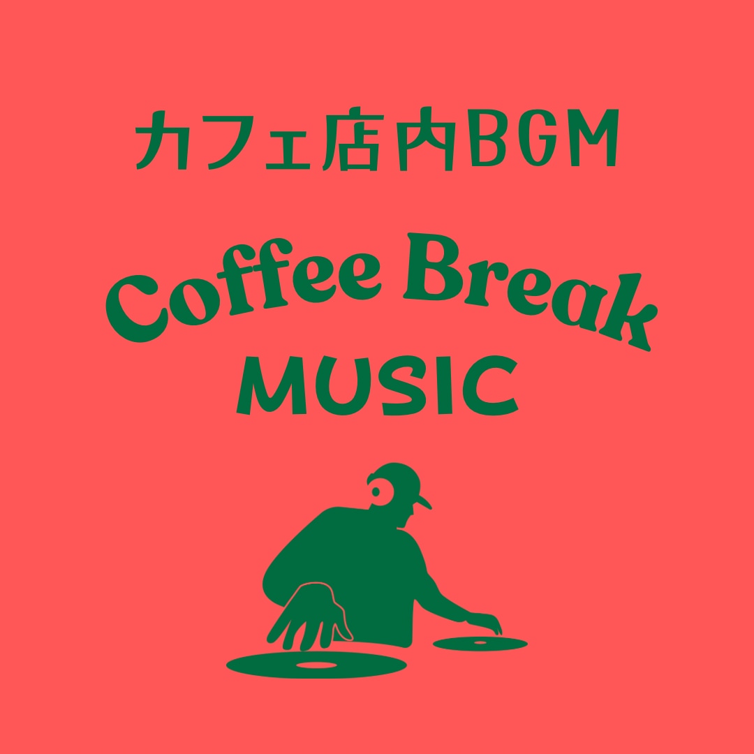 お好きな雰囲気の音楽をDJプレイでMIXします お好きな音楽やジャンルでdj ミックス作りませんか？ イメージ4