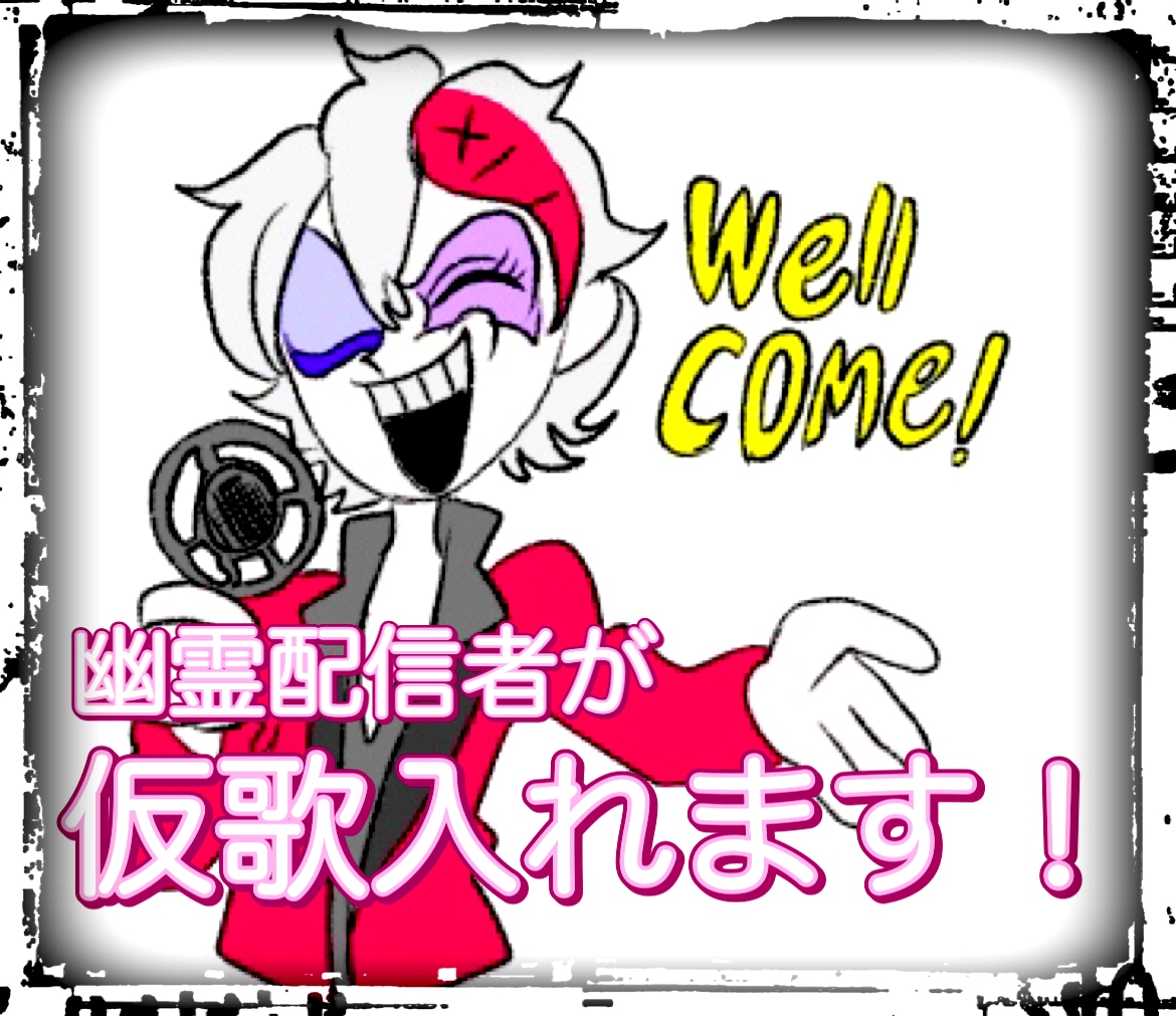 あなたの伴奏に歌声を入れます 幽霊が丁寧にあなたの歌を歌います イメージ1
