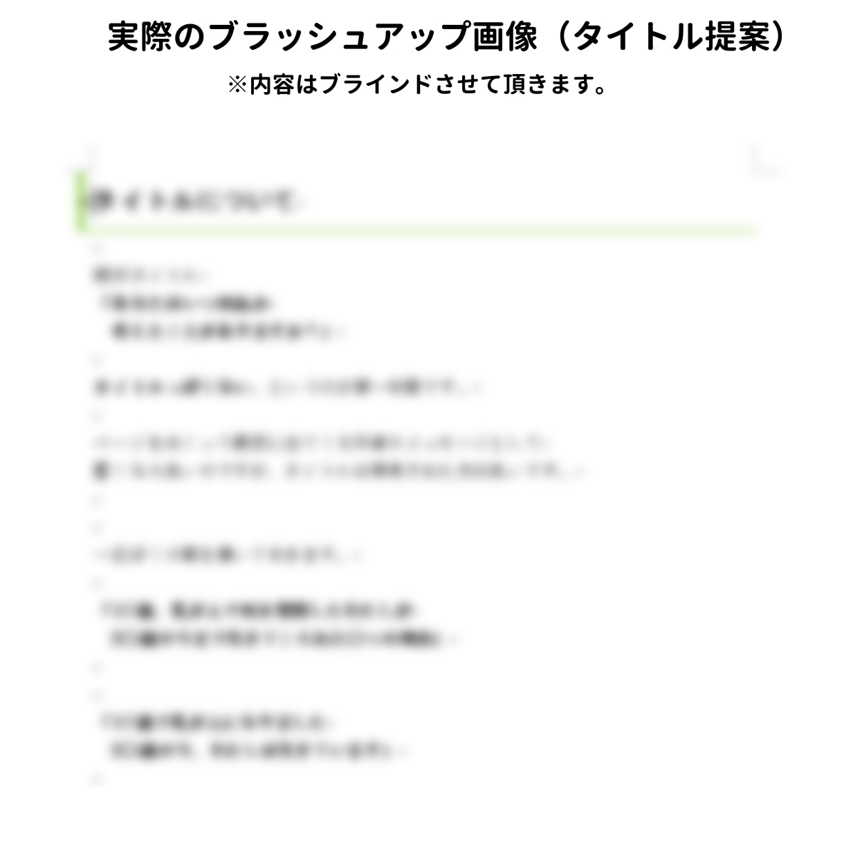 Kindleの原稿を読んでブラッシュアップします 元放送作家＆商業出版をした作家が原稿をブラッシュアップします イメージ7