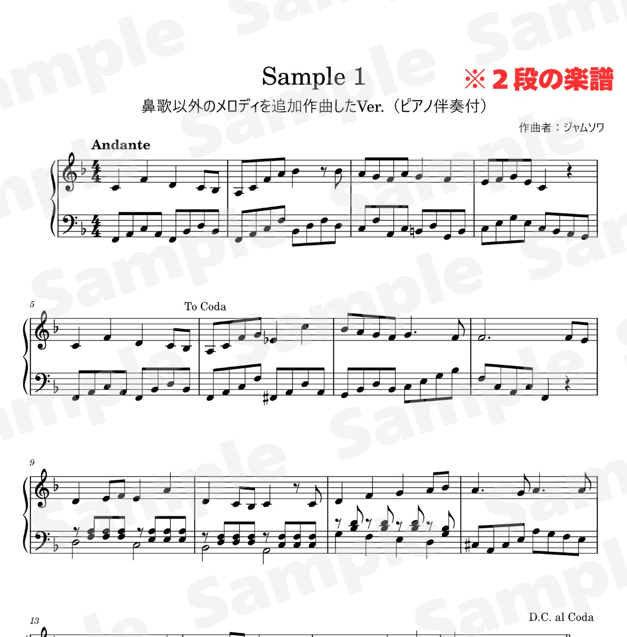 鼻歌・旋律の耳コピからピアノ演奏用の楽譜を作ります 伴奏アレンジ・追加メロディ作曲もOK！あなたの一曲を整えます イメージ9