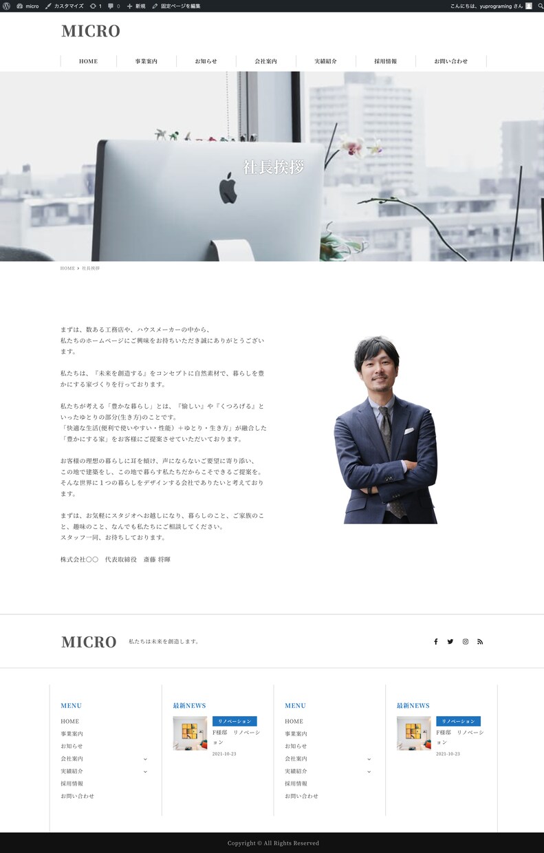 とりあえずHPが欲しい！高品質なHPが手に入ります ５ページのHPが5万円！ホームページの型をご用意しています。 イメージ6