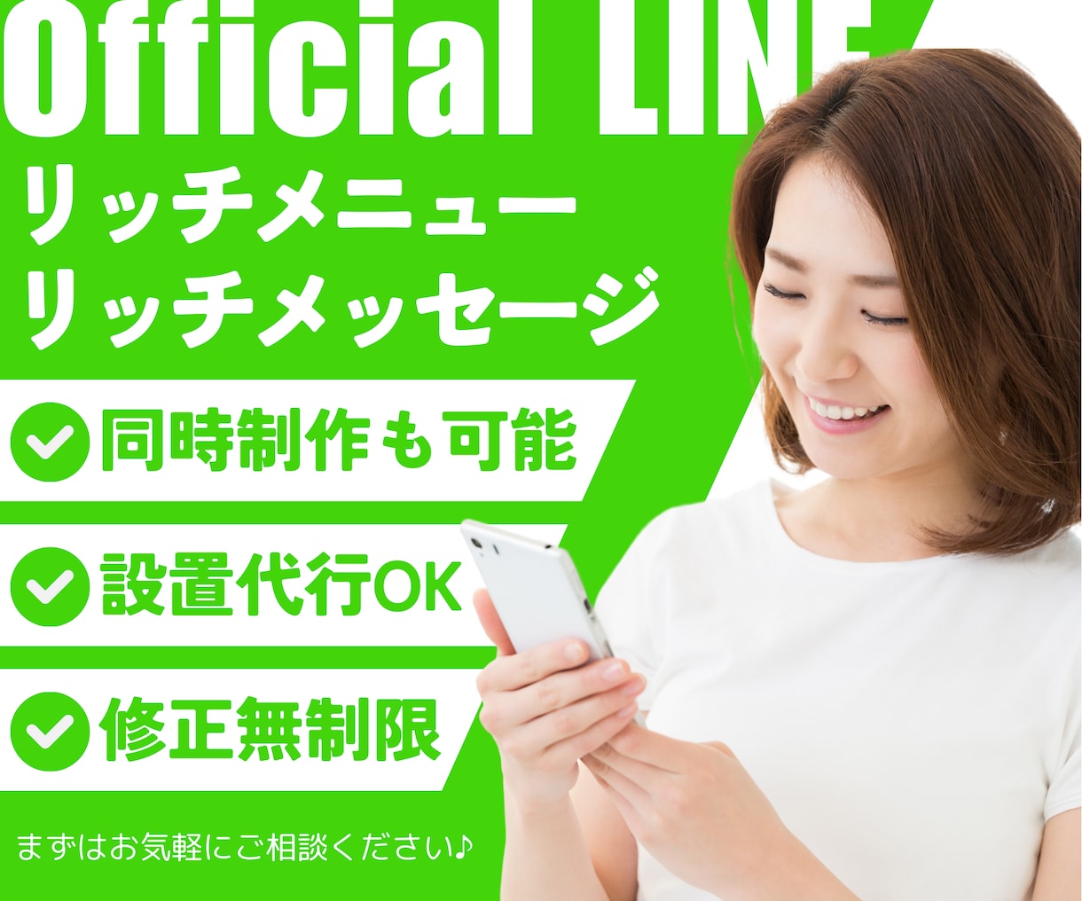 LINEリッチメニュー・リッチメッセージ作成します あなたのサービスにぴったりな世界観でLINEをもっと魅力的に イメージ1