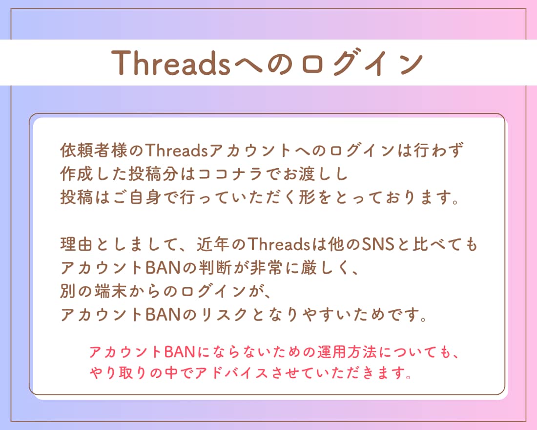 Threads投稿作成、運用代行サポートいたします スレッズ/コンサル/アドバイス/アカウント設計/集客 イメージ5
