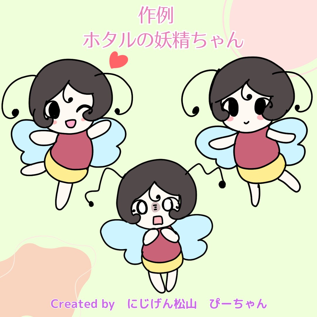 かわいいデフォルメキャラクター描きます 人間から人外まで、なんでもかわいくしちゃいます！ イメージ6