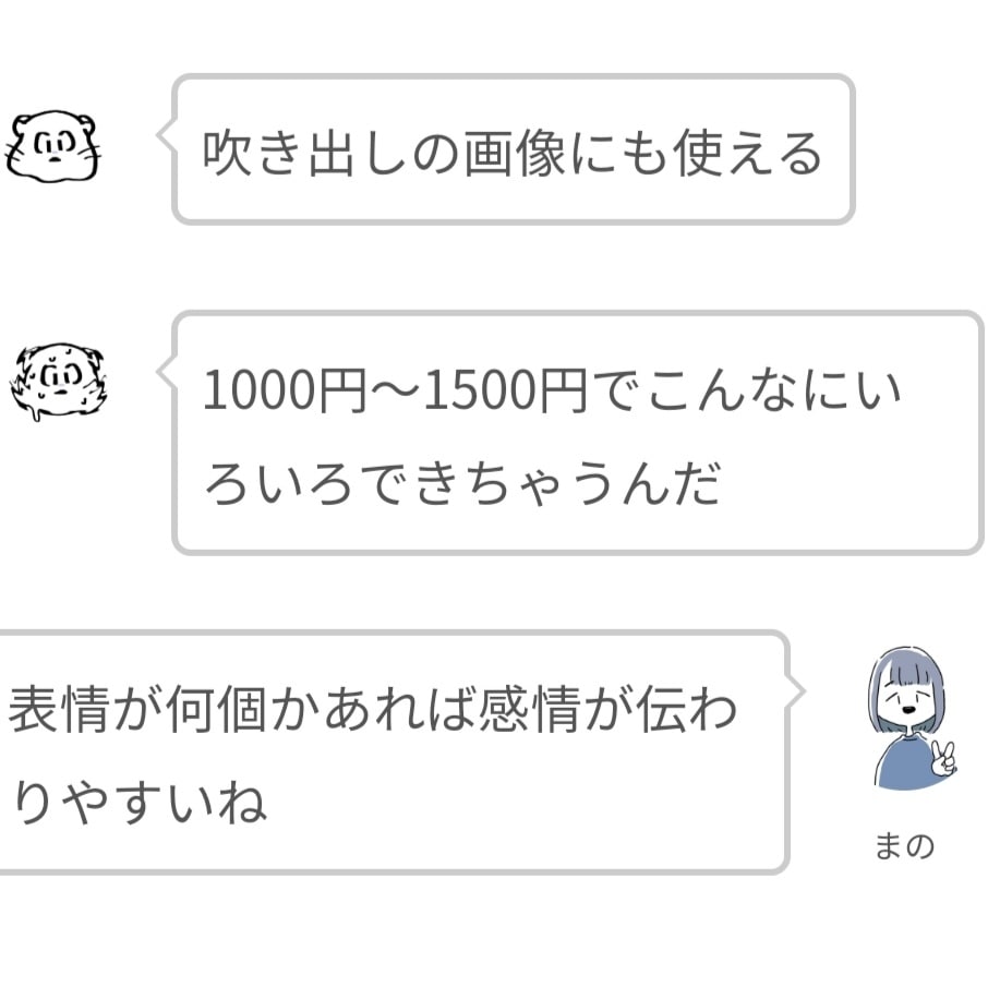 喜怒哀楽4枚セット！商用利用可能イラストを描きます 1枚につき1回無料修正ができる上に安くて気軽！ イメージ3