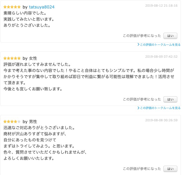 何をやっても稼げなくダメだった人これで成長できます ※本当に稼ぎたい人だけ購入して下さい イメージ3
