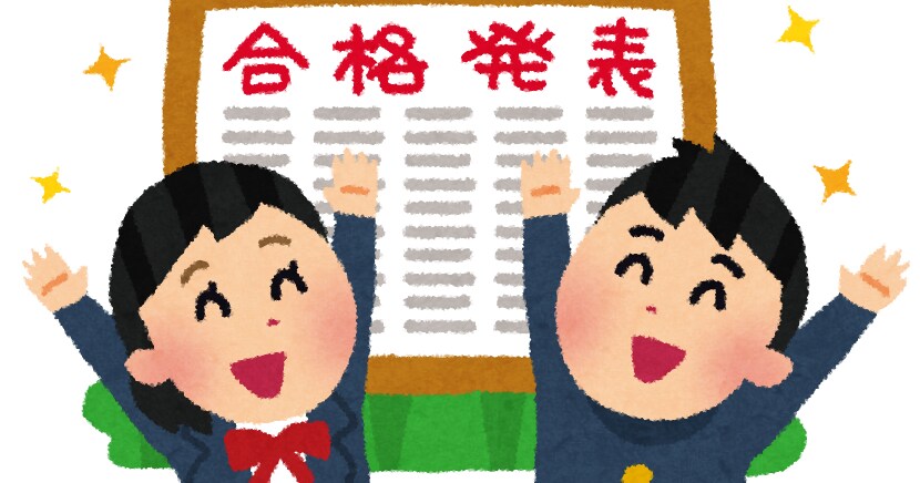 受験全合格：上位校合格に向けた戦略の相談に乗ります 効率的な学習によって上位校に合格する道のりをお教えします イメージ1