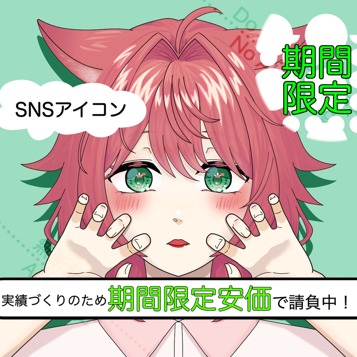 格安でSNSアイコン描きます 可愛い女の子の明るい色調のアイコンをぜひ！ イメージ1