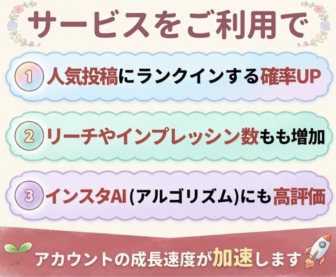 最安値【月額】インスタ日本人いいね30日増やします 30日間インスタ投稿に日本人のいいねを増やします‼️ イメージ5