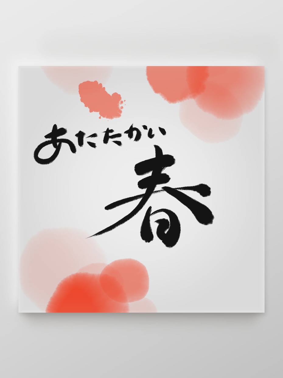 即納！！24時間以内に書道師範が筆文字を届けます とにかく速く、お渡し致します。 イメージ2