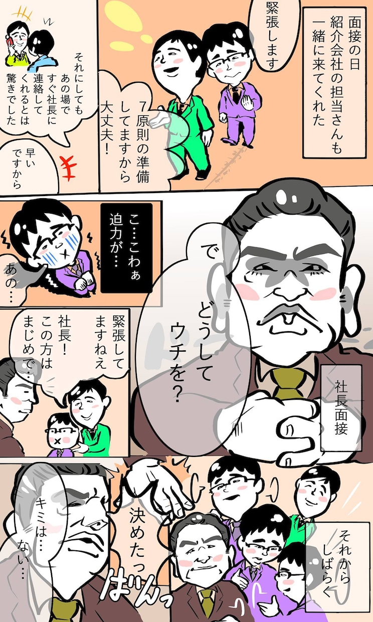 広告やSNSに！目を惹く漫画・似顔絵作成します 用途に合わせた漫画・イラスト制作｜広告・アイコン・似顔絵等 イメージ8