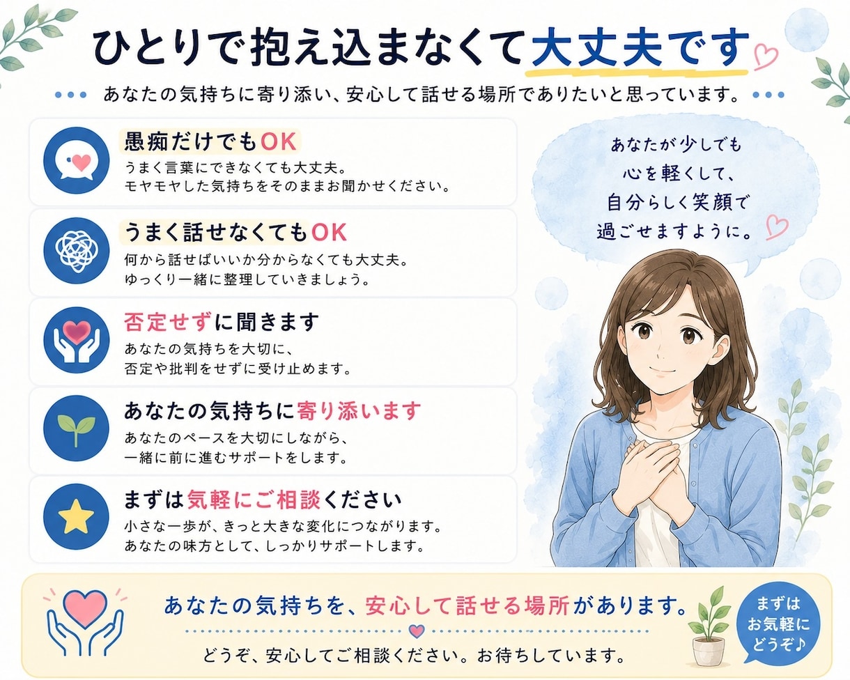 職場で伝わらない・噛み合わない悩みを聞きます 発達特性のある同僚・部下との関わりに疲れた方へ、気持ちの整理 イメージ9