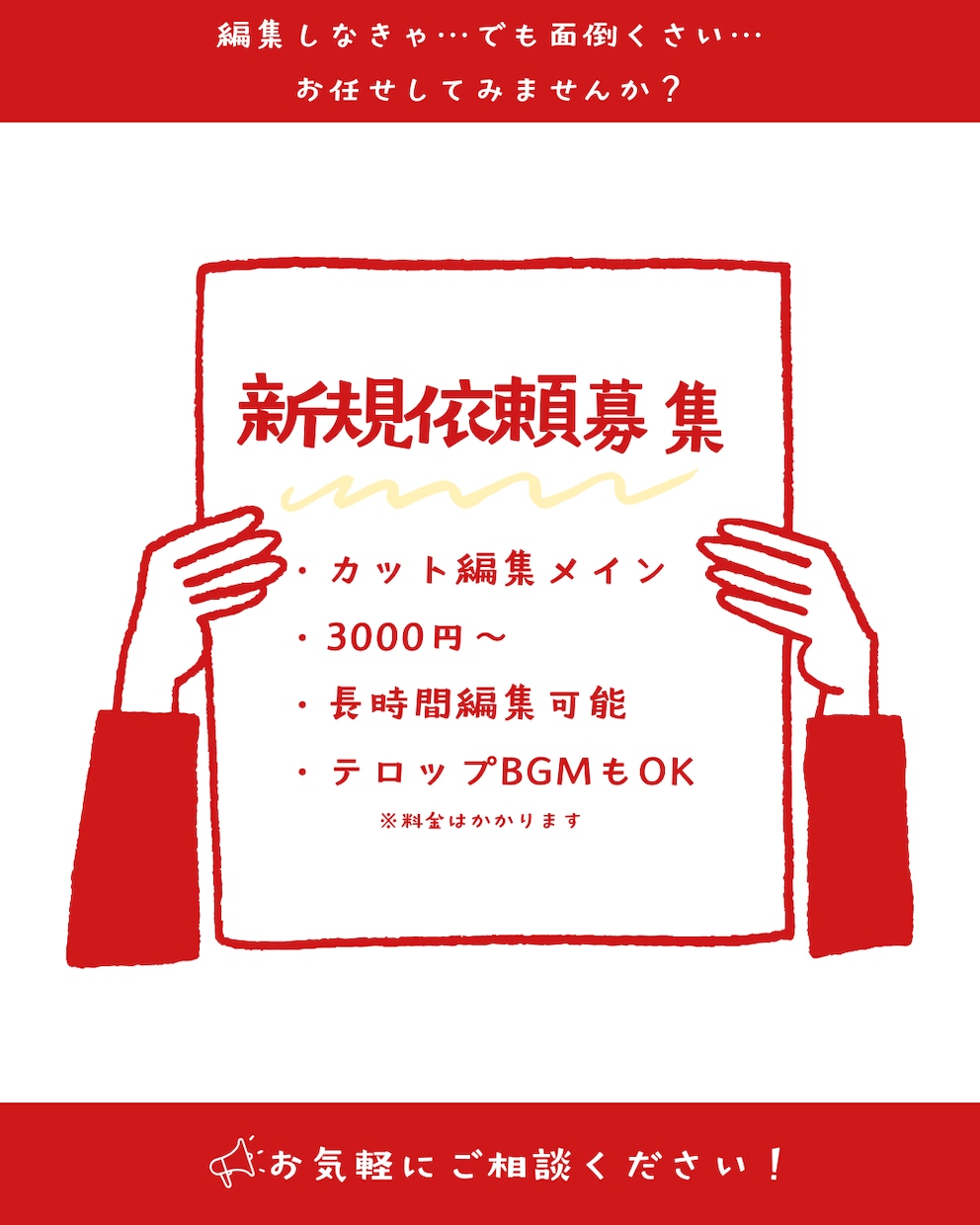 YouTubeやTikTokのカット編集やります 早く投稿したい…カットが面倒…そのお悩みに寄り添います！ イメージ1