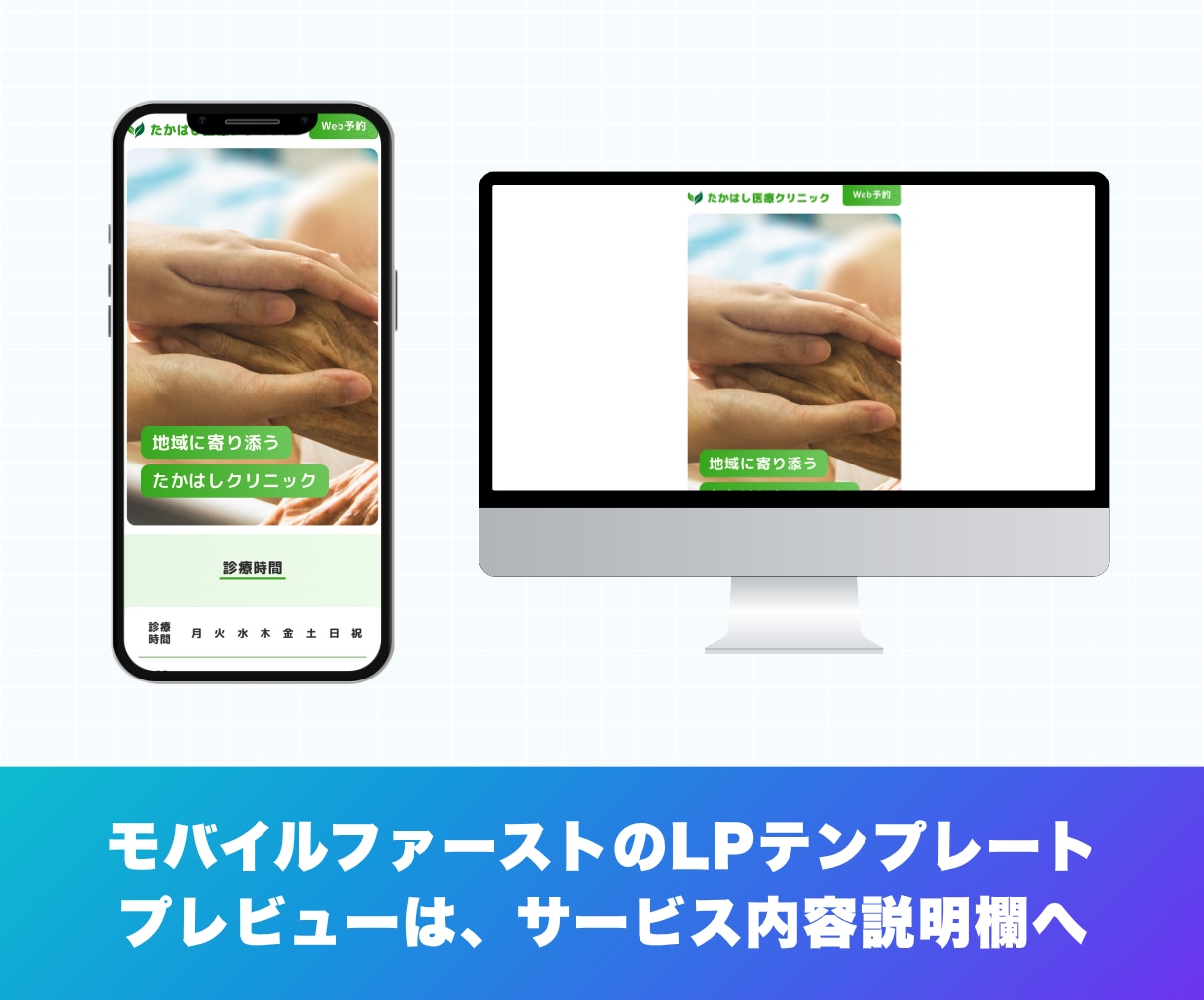モバイルファーストのLPテンプレートを販売します 自由に編集可能！無料素材のみ使用！『クリニック』 イメージ5