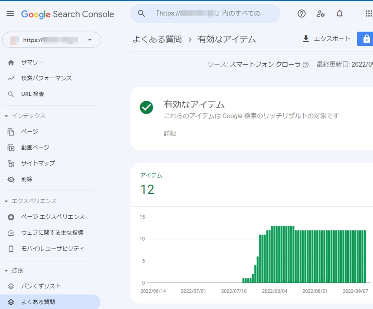 WordPressのクリック率を改善します SEO内部対策の「FAQ」構造化データを導入 イメージ3