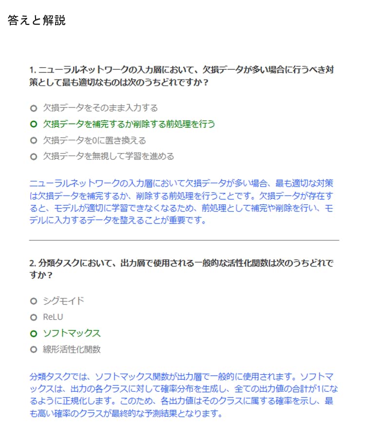 AI実装検定A級の問題集(第2版)を販売してます 好評につき再販！AI実装検定A級の試験対策大詰めにおすすめ！ イメージ3
