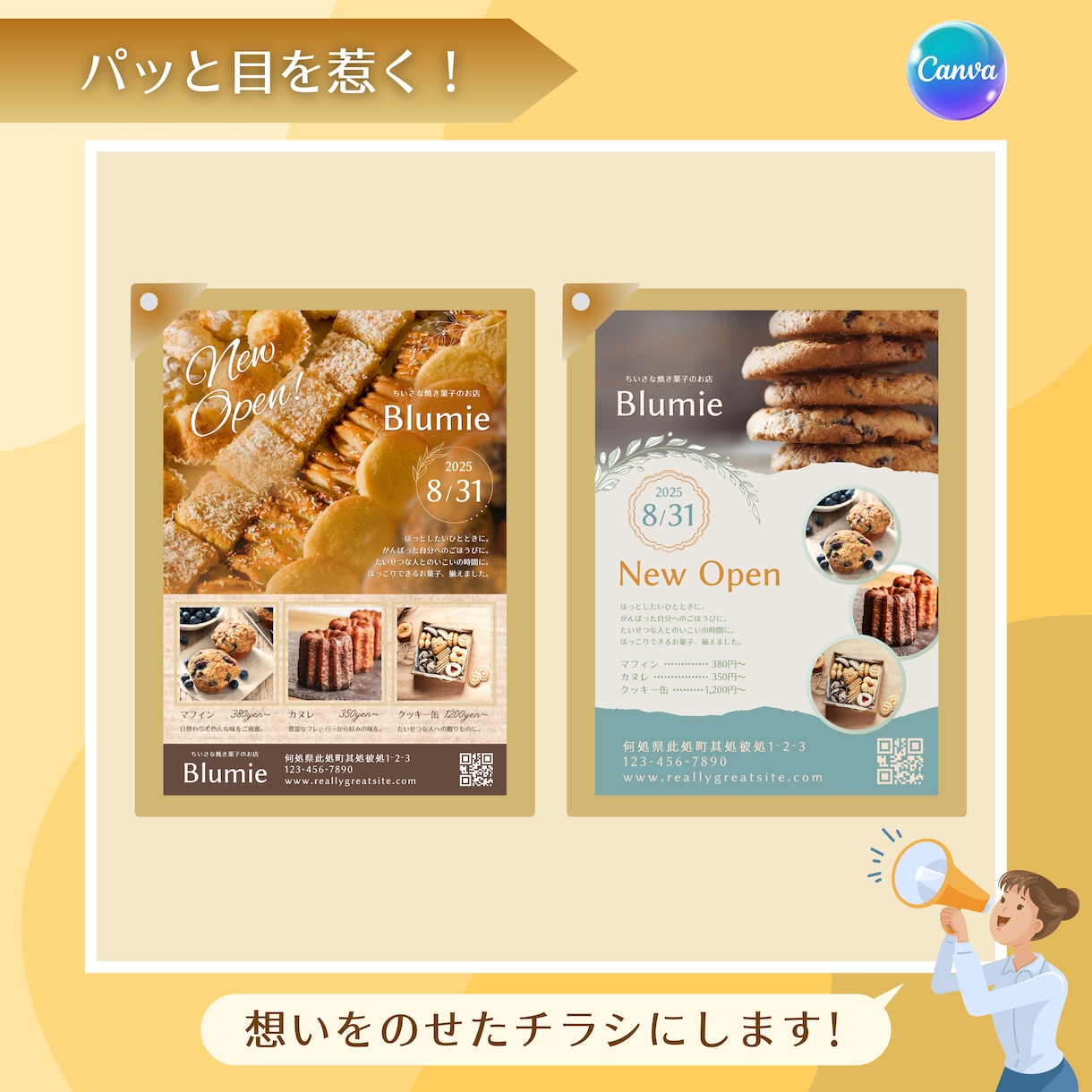 お客様の目をパッと惹きつけるチラシをつくります 手に取りたくなる、読みたくなる、気になるチラシつくります！ イメージ3