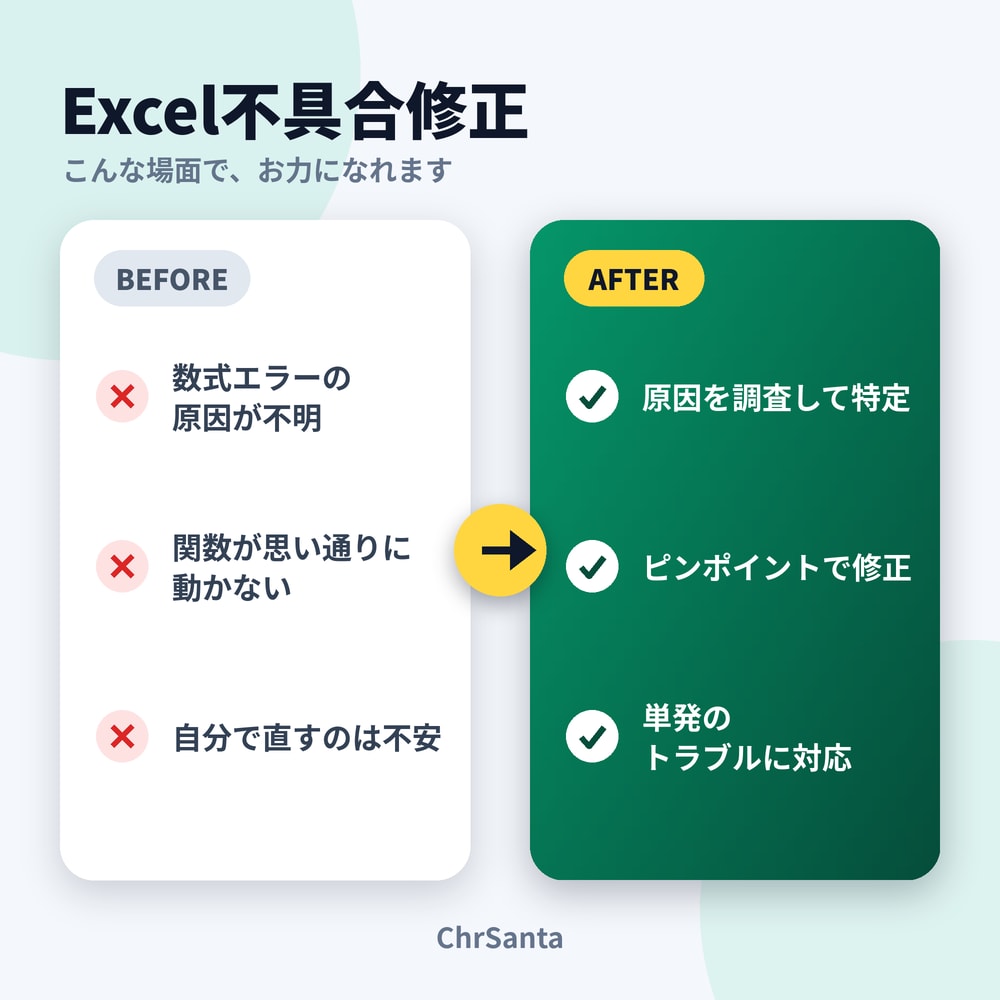Excel/スプレッドシートの不具合を解決します 業務システム開発の実務経験を活かして支援 イメージ2
